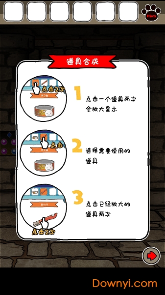 白猫与龙王城无限提示版 游戏截图